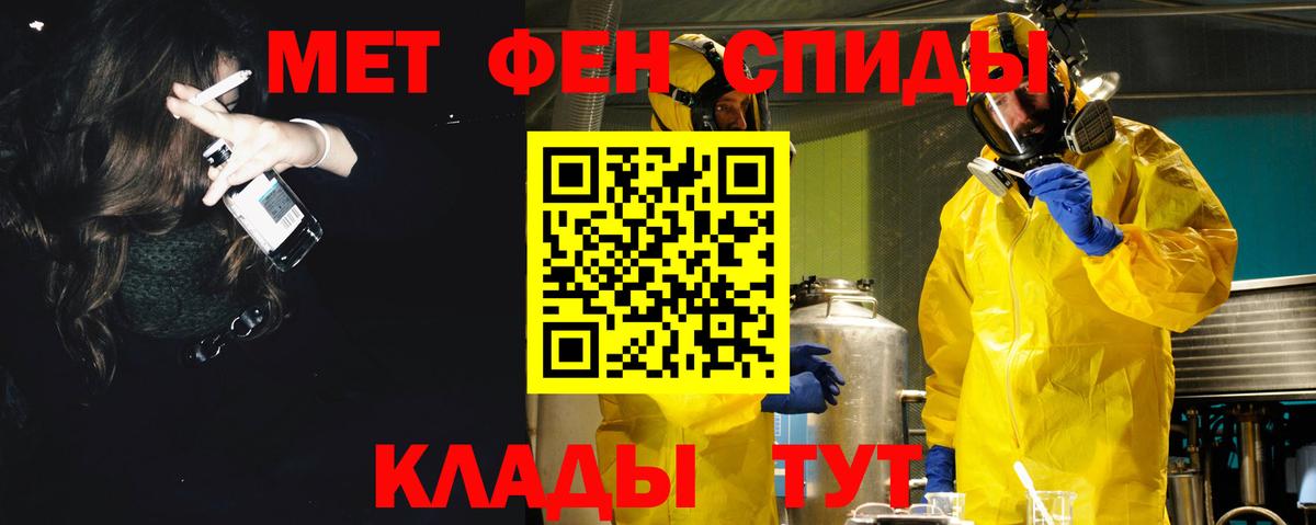 АМФЕТАМИН  АМФЕТАМИН  Вход с VPN  Черкесск  АМФ 97% 