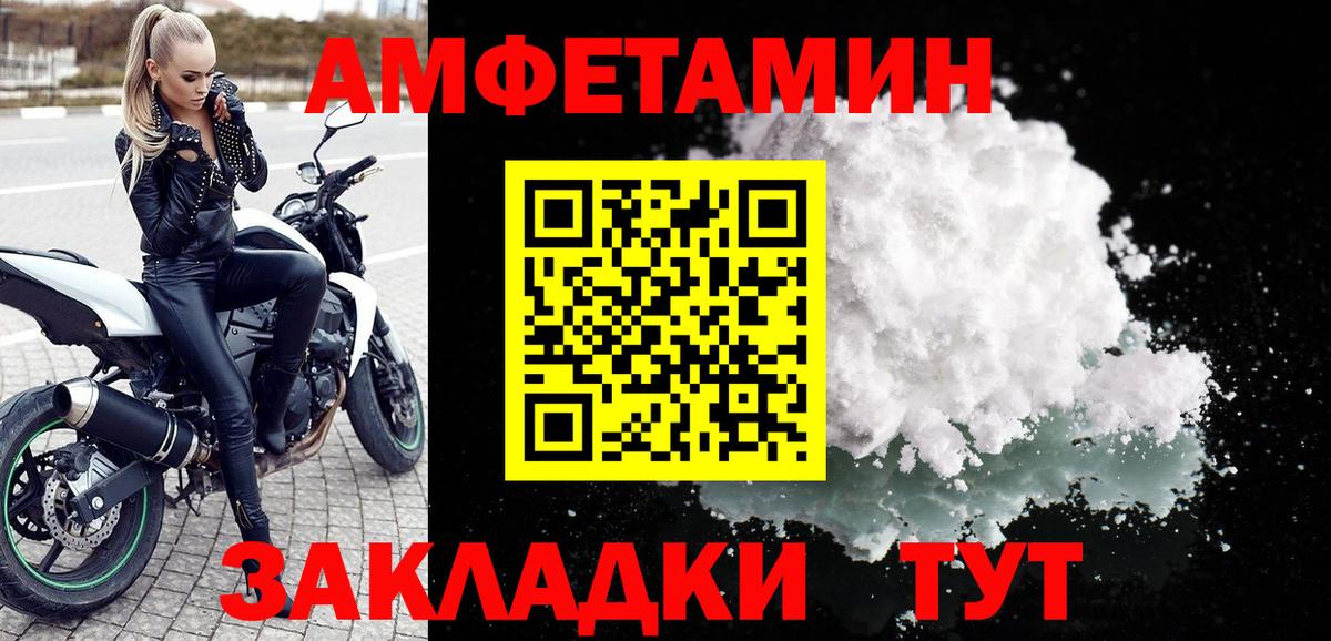 АМФЕТАМИН 97% Черкесск