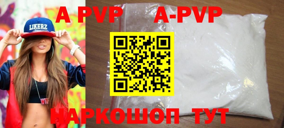 Alpha-PVP СК  Вход с VPN  А ПВП  Черкесск 