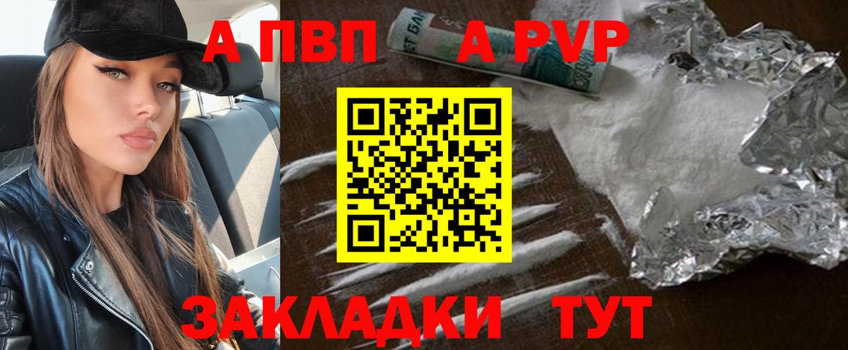 А ПВП крисы CK Черкесск