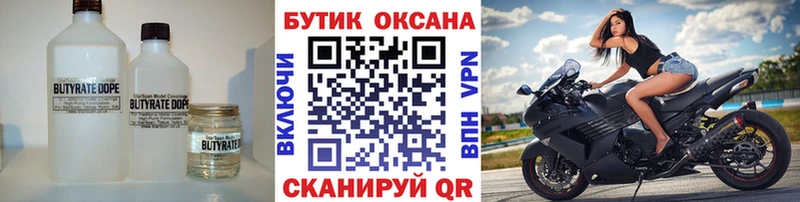 БУТИРАТ буратино  сколько стоит  Черкесск 