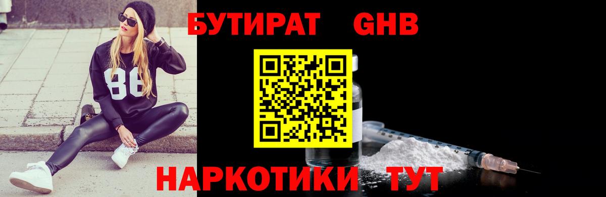 Черкесск  Бутират  Вход с VPN  БУТИРАТ буратино 