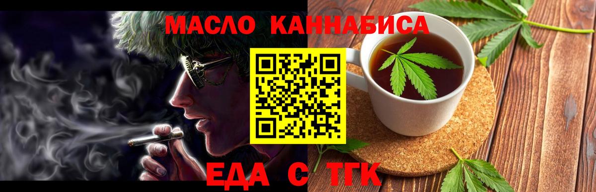 Cannafood марихуана  Вход с VPN  Черкесск 