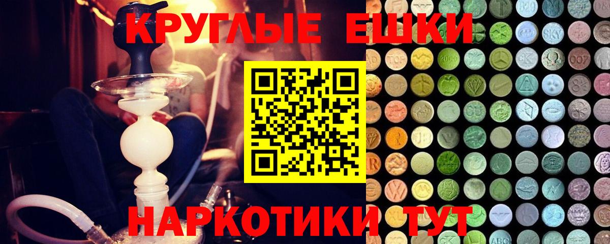 ЭКСТАЗИ 250 мг Черкесск