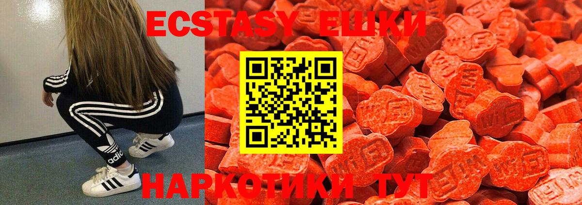 Черкесск  Экстази 250 мг  Ecstasy 99%  Экстази  Вход с VPN 