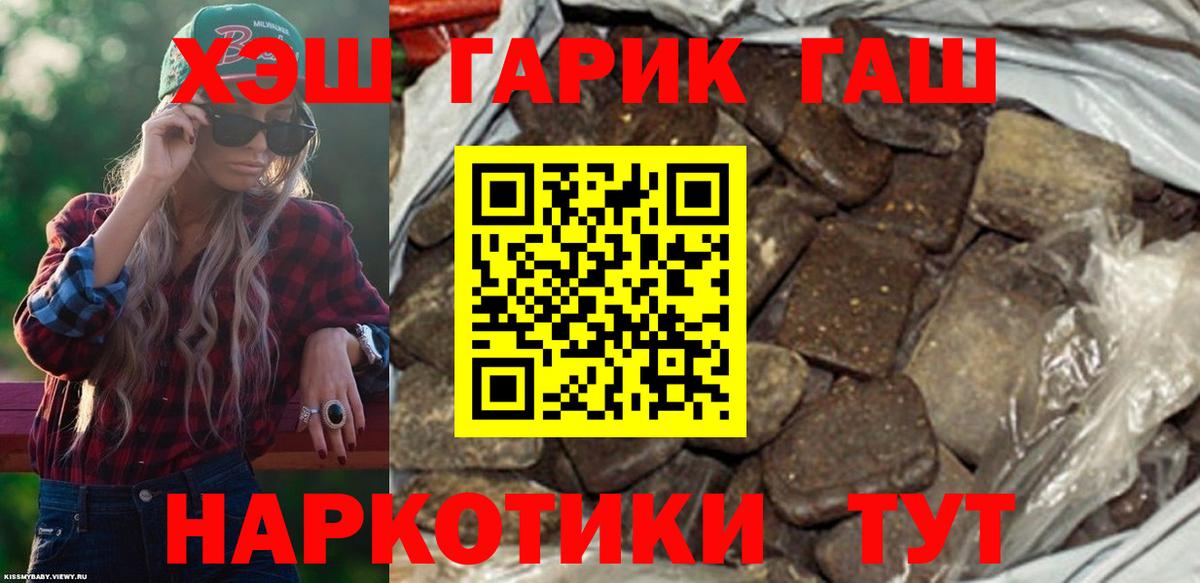 ГАШ 40% ТГК Черкесск