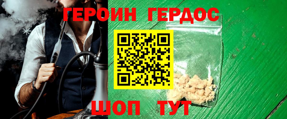 ГЕРОИН гречка  Вход с VPN  ГЕРОИН  Черкесск 