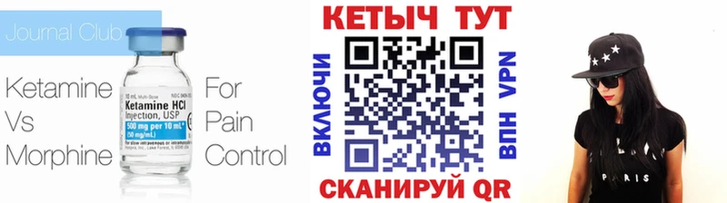 КЕТАМИН VHQ  Черкесск 