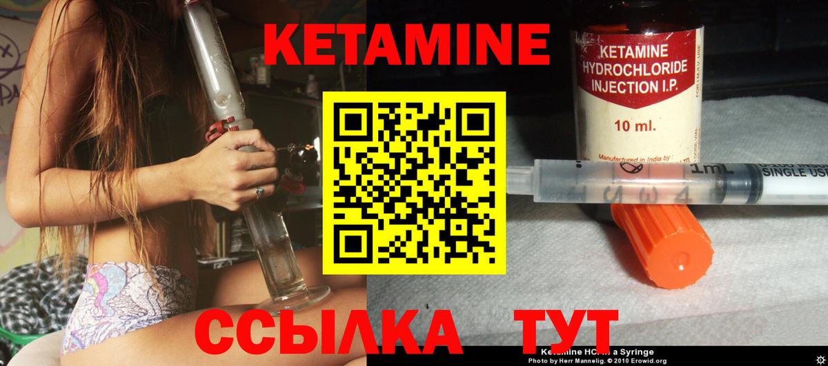 Кетамин VHQ  Кетамин ketamine  Вход с VPN  Черкесск 