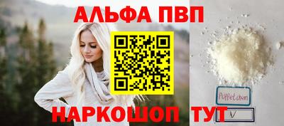 Альфа ПВП Мариинск