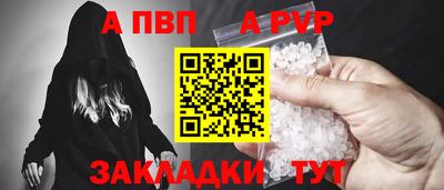 Альфа ПВП Мариинск