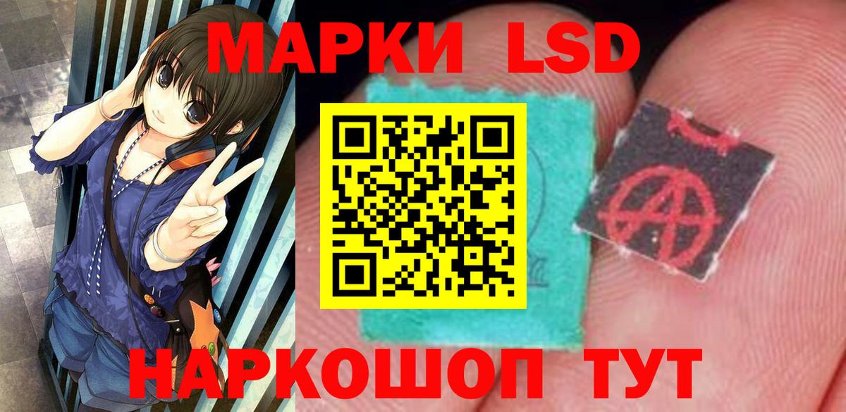 Лсд 25 экстази кислота Черкесск