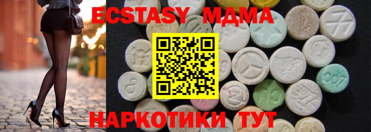 MDMA VHQ  Вход с VPN  MDMA  Черкесск 