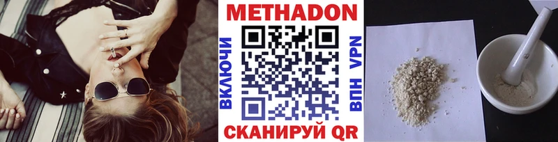 сколько стоит  Черкесск  Метадон белоснежный 