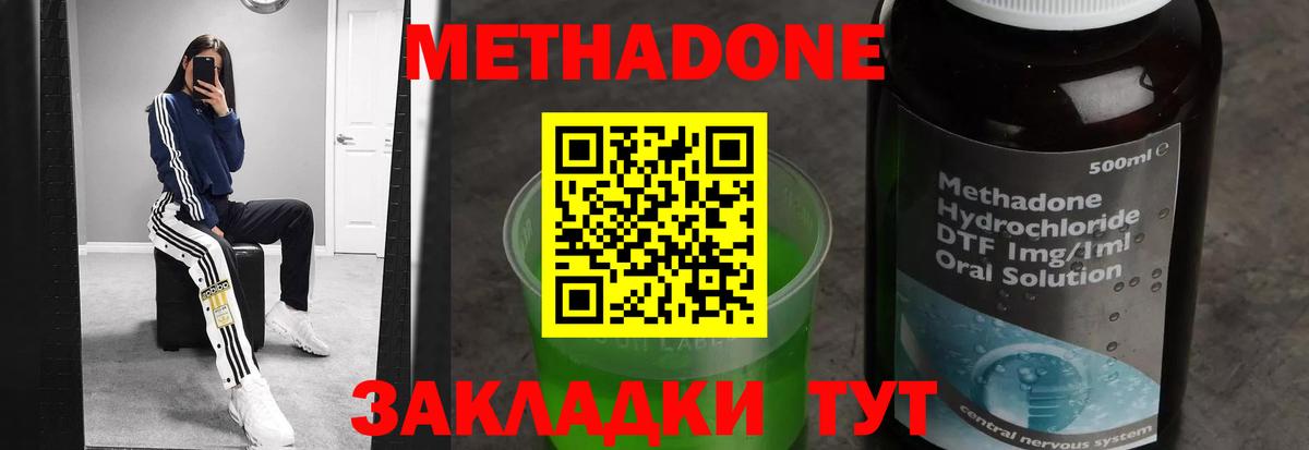 Черкесск  Метадон белоснежный  МЕТАДОН белоснежный  shop состав  Вход с VPN 