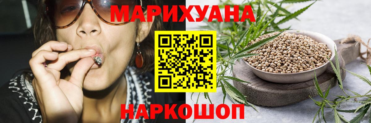 Канабис THC 21%  Бошки марихуана план  Конопля тримм  Канабис OG Kush  Вход с VPN  Черкесск 